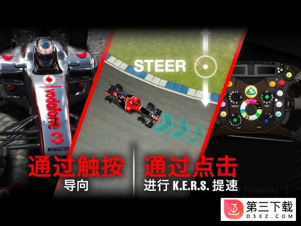 f1挑战赛汉化版下载