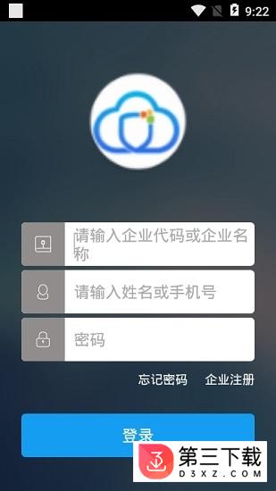 三古云管家下载