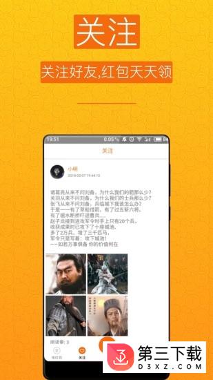 七彩红包app