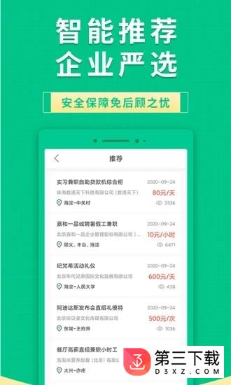 果果有钱app下载