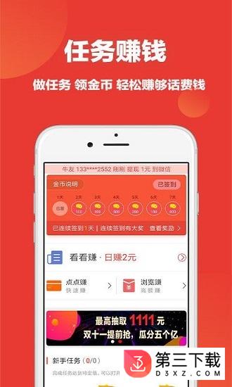 牛牛资讯app下载