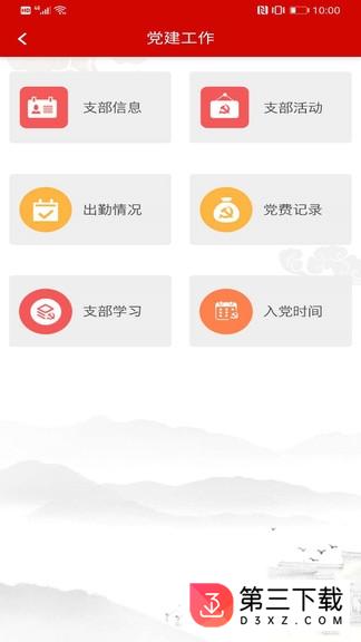 徽老干部工作app