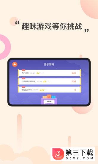 智能钢琴kid app