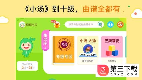 小叶子智能陪练免费版