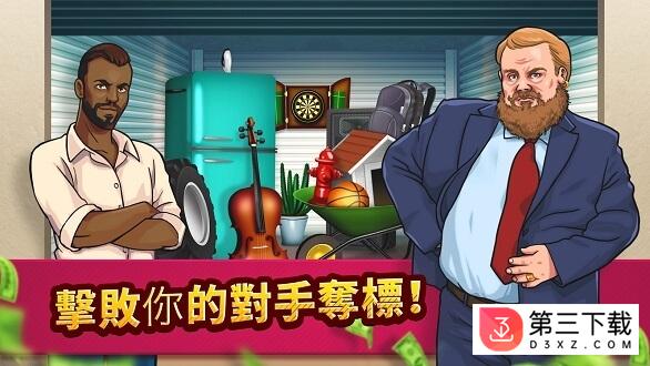 投标战争当帝国下载