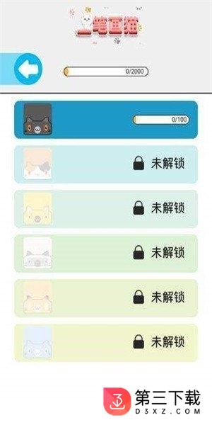 一笔画猫小游戏下载