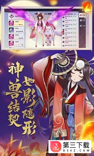 乱世神姬4399下载