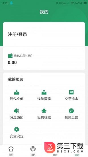 亿能充电app官方下载