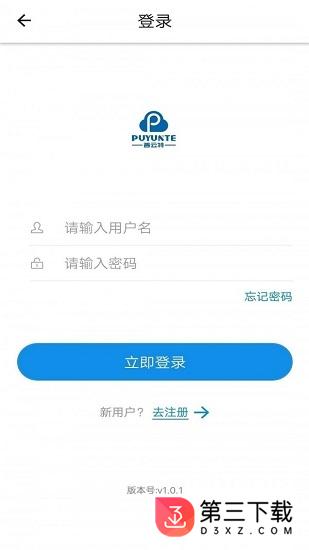 惠印代理商app下载