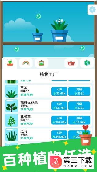 植物日记下载