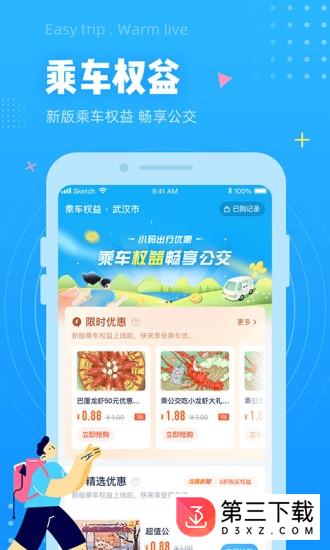 小码直达号下载app