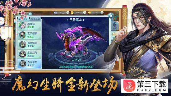 魔界道祖吴镇宇版游戏下载