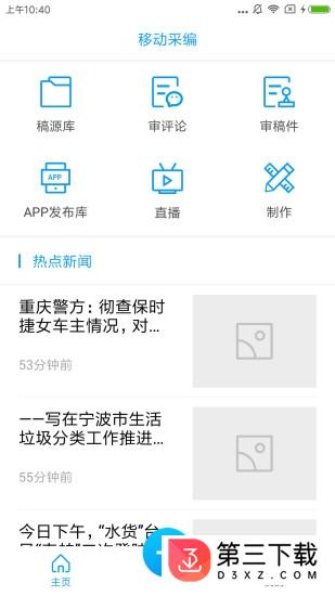 方正媒体云app