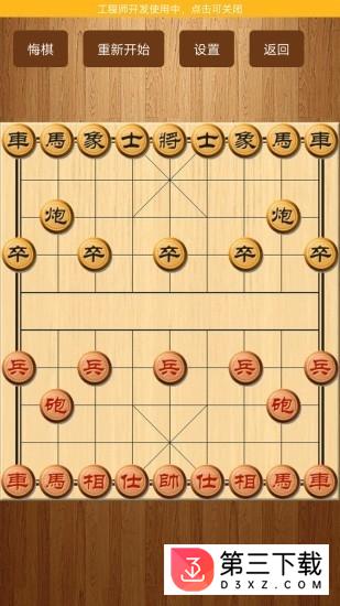 博弈象棋手游