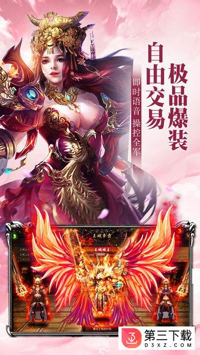 散人天堂传奇手游下载