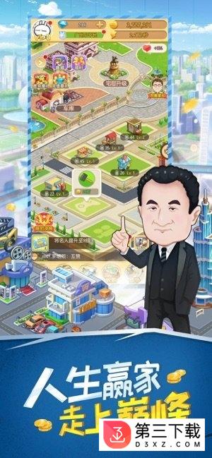 超级富翁红包版下载