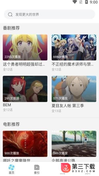 age动漫app下载官方版