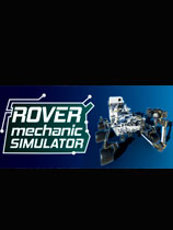 漫游修理工模拟器rover mechanic simulator