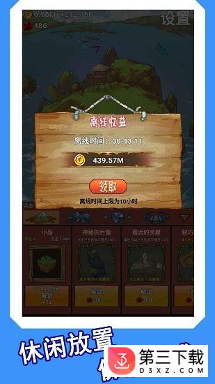 心屿手游下载