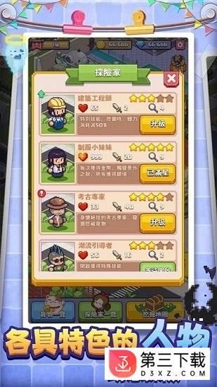 奇妙博物馆最新手游下载