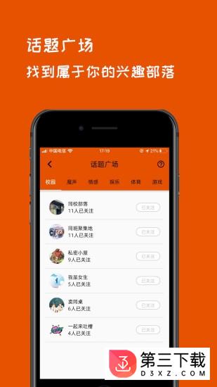 校呦app下载