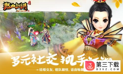热血江湖手游马来西亚服