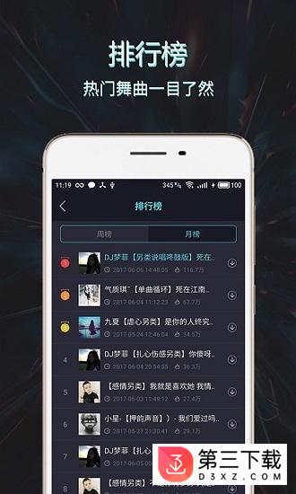 MC音乐库app下载