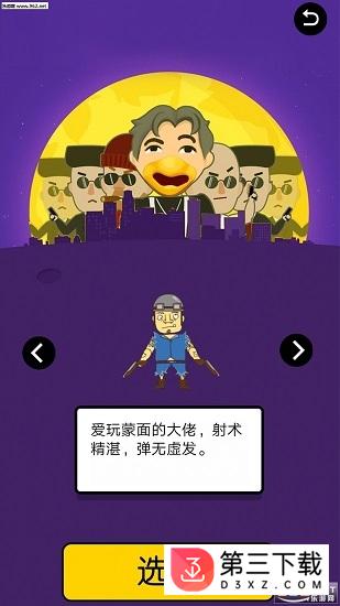 让子弹灰手游下载