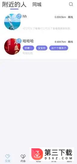 玥玥app下载