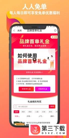 棒棒乐购app下载