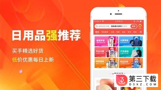 豌豆优选app下载