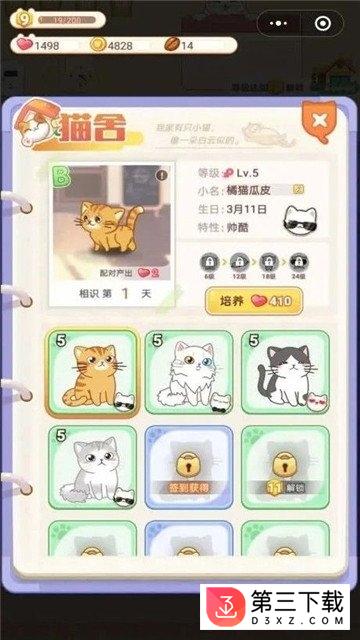 点点咖啡香游戏下载
