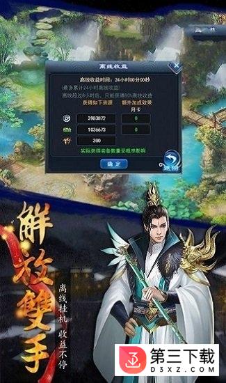 降魔伏妖传下载