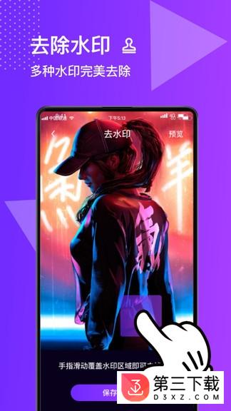 图片编辑合成照片处理器安卓版