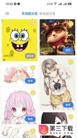 充电精灵app下载