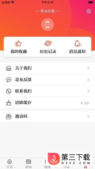 正观新闻app下载