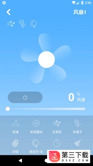 睿芯智能app