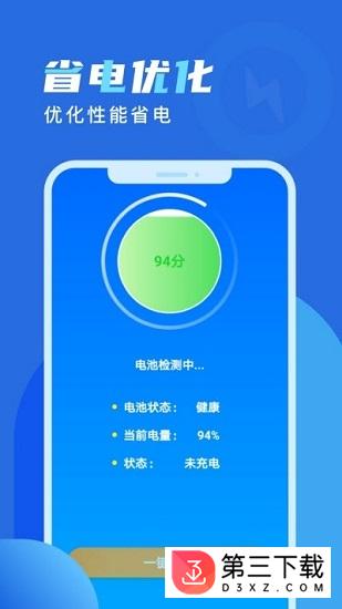 欢乐充电app下载