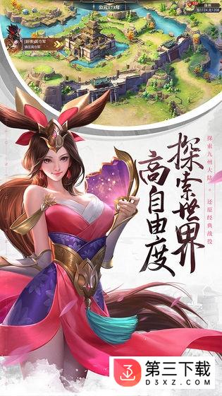 少年三国志零体验服