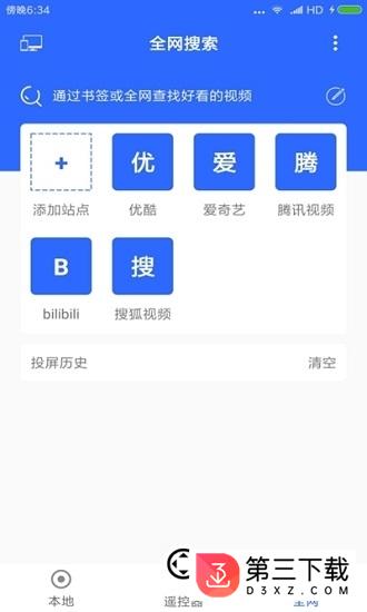 classIn投屏app下载