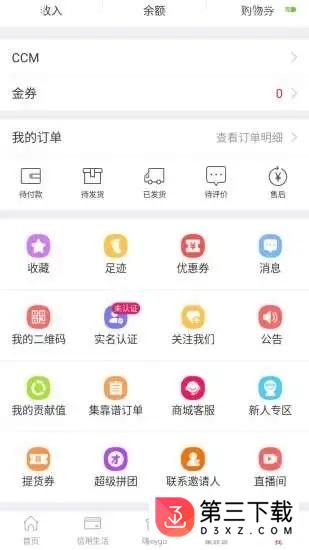 ccmall创链商城下载