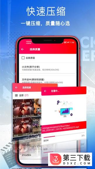 视频压缩剪辑软件手机版