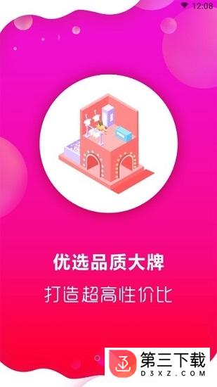 小马优选app下载