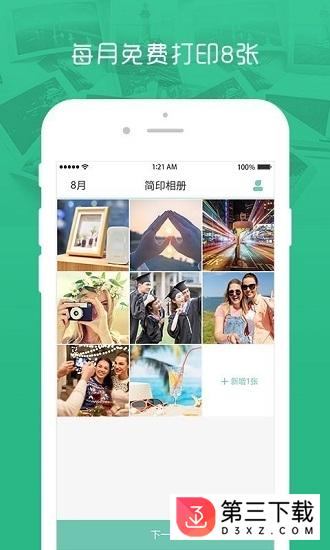 简印相册app下载