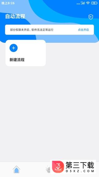 自动点击精灵手机版