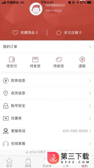 花合严选app下载