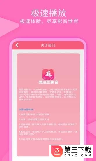 爱追剧影音app下载