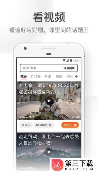 uc浏览器大字版app