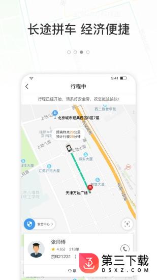 365约车app下载