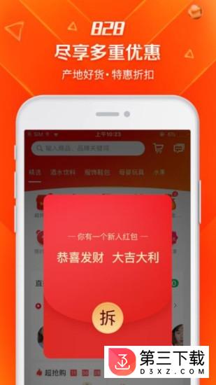超拼网app下载